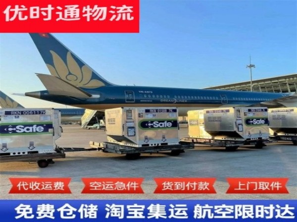 会同到罗马尼亚空运加急专线